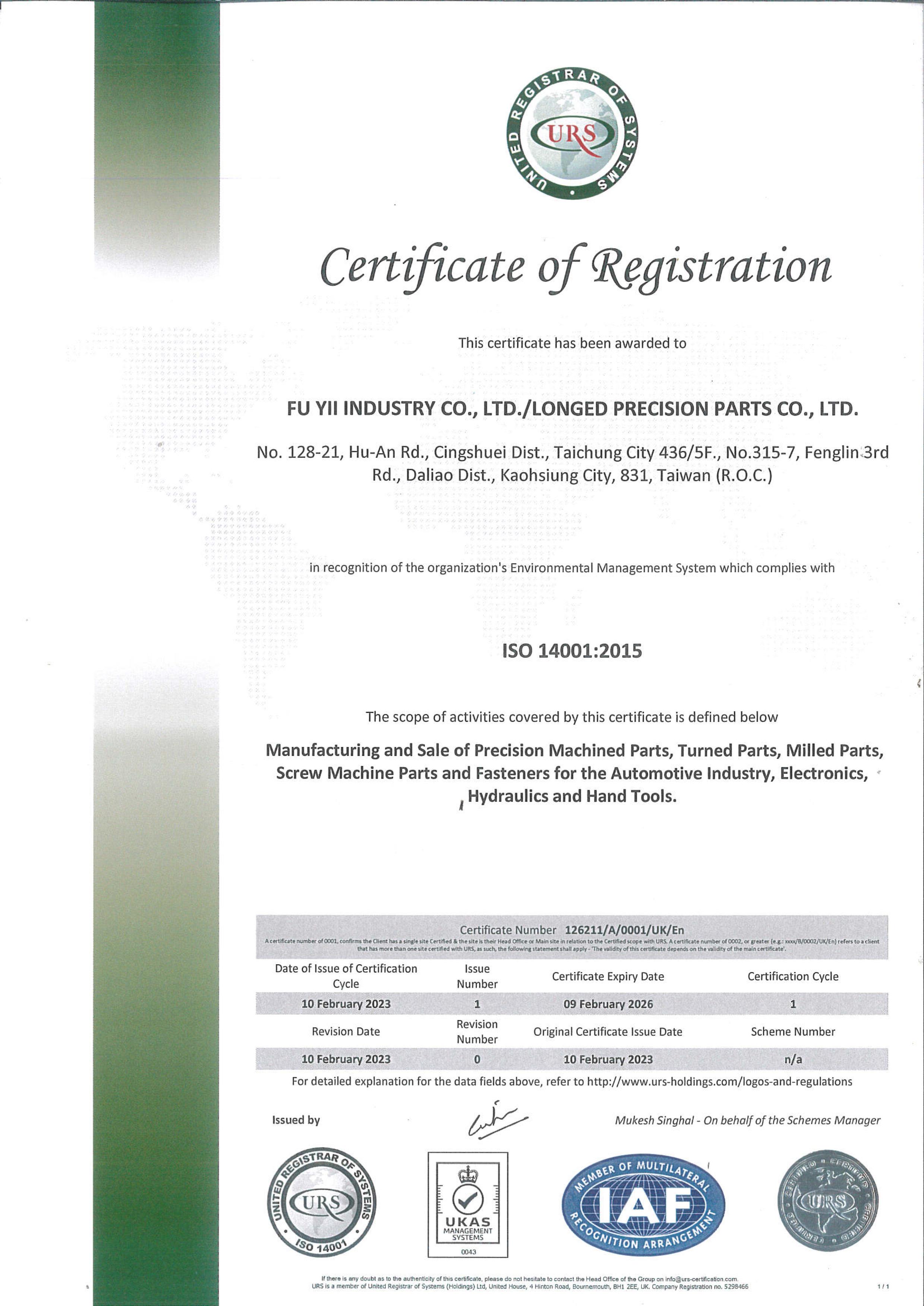 IATF16949